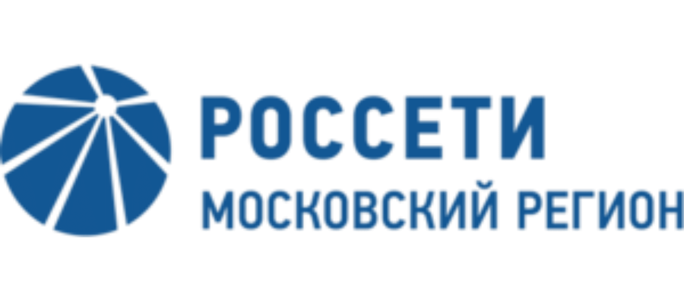ПАО «Россети Московский регион»